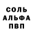 APVP кристаллы bazycekk