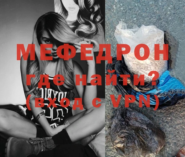 меф Балабаново