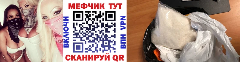 Купить закладки Новозыбков Меф 4 MMC